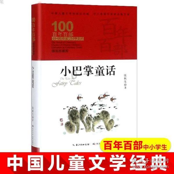 3D滚动球